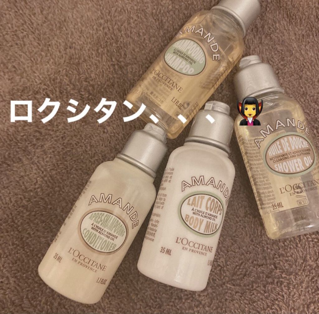 試してみた】アーモンド シャンプー/コンディショナー L'OCCITANEの