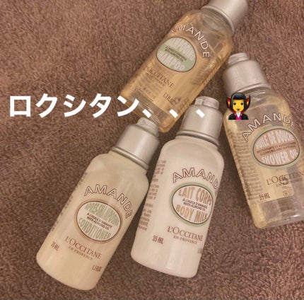 アーモンド シャンプー/コンディショナー/L'OCCITANE/市販シャンプーを使ったクチコミ(1枚目)