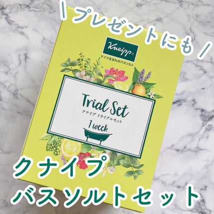 バスソルト トライアルセット/クナイプ/無機塩系入浴剤を使ったクチコミ(1枚目)