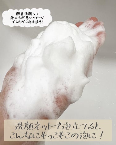moou_moo_ on LIPS 「韓国スキンケアブランドpaparecipeのプレミッシュ酵素洗..」（4枚目）