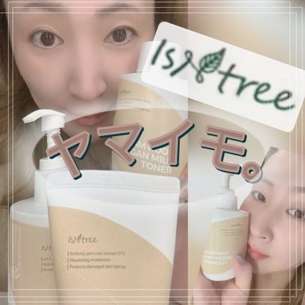 Yam Rootビーガンミルククリーム/Isntree/フェイスクリームを使ったクチコミ(1枚目)