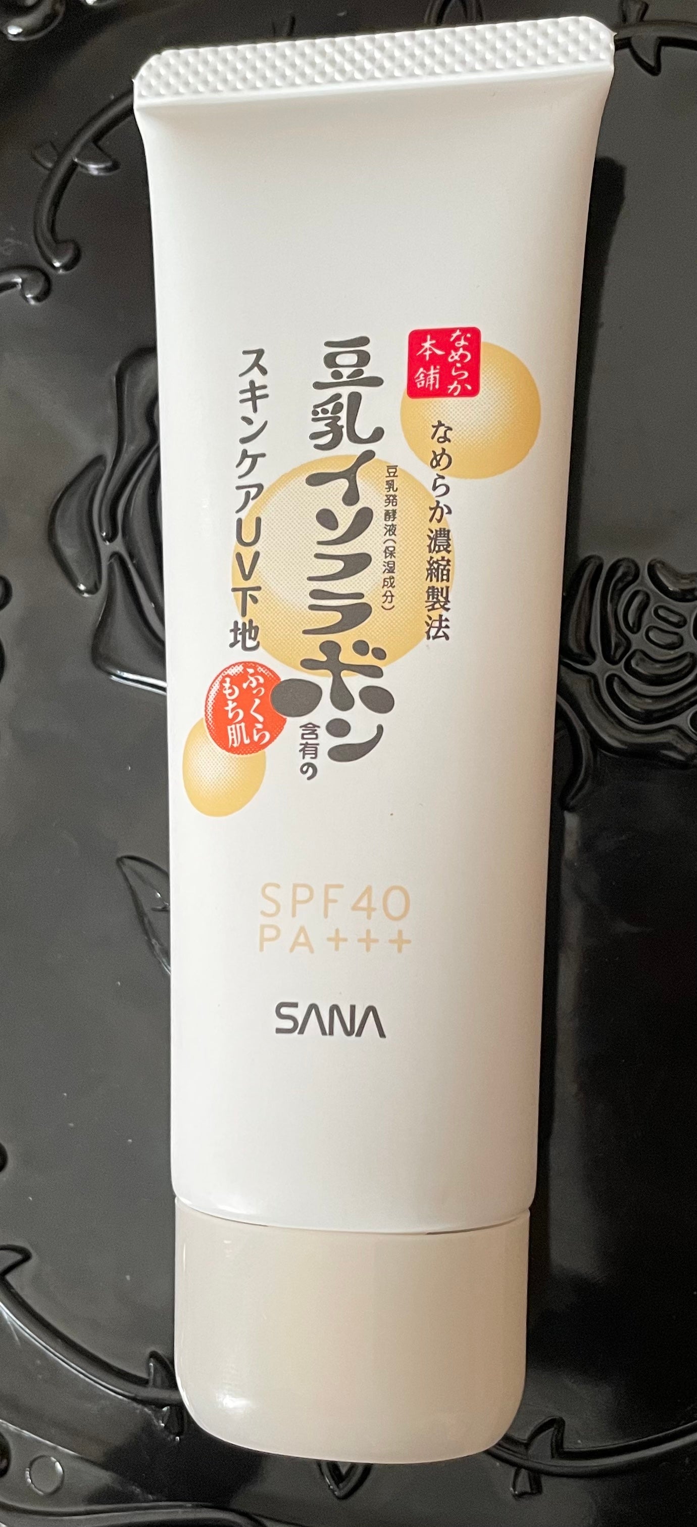 スキンケアUV下地/なめらか本舗/化粧下地を使ったクチコミ(1枚目)