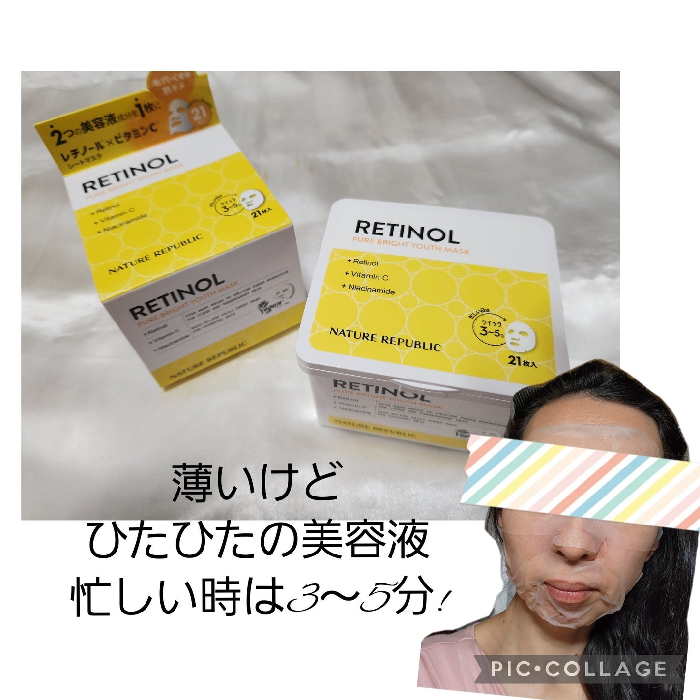 キューブマスク レチノール/ネイチャーリパブリック/シートマスク・パックを使ったクチコミ(1枚目)