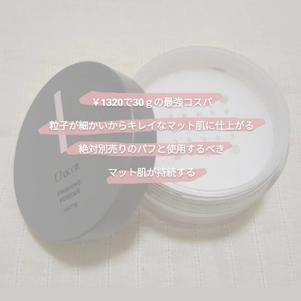 フィニッシングパウダー マット/チャコット・コスメティクス/ルースパウダーを使ったクチコミ(2枚目)