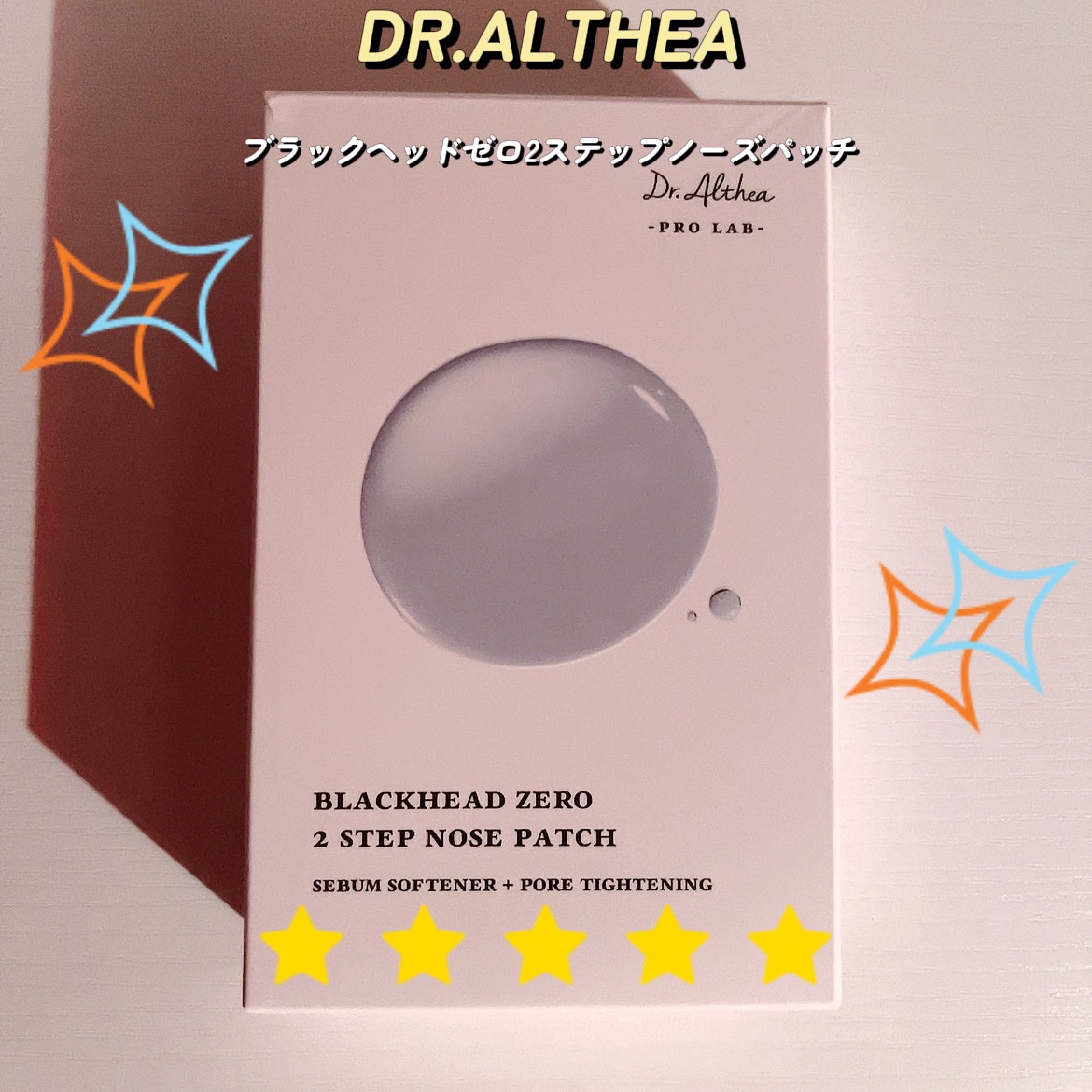 ブラック ヘッド ゼロ ２ステップ ノーズ パッチ/Dr.Althea/シートマスク・パックを使ったクチコミ（1枚目）