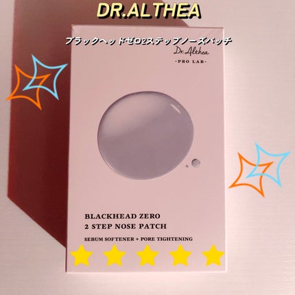 ブラック ヘッド ゼロ 2ステップ ノーズ パッチ/Dr.Althea/シートマスク・パックを使ったクチコミ(1枚目)