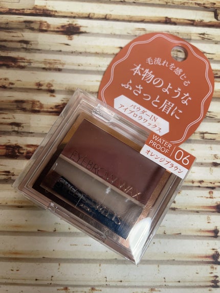 アイブロウワックス/スウィーツ スウィーツ/その他アイブロウを使ったクチコミ(1枚目)