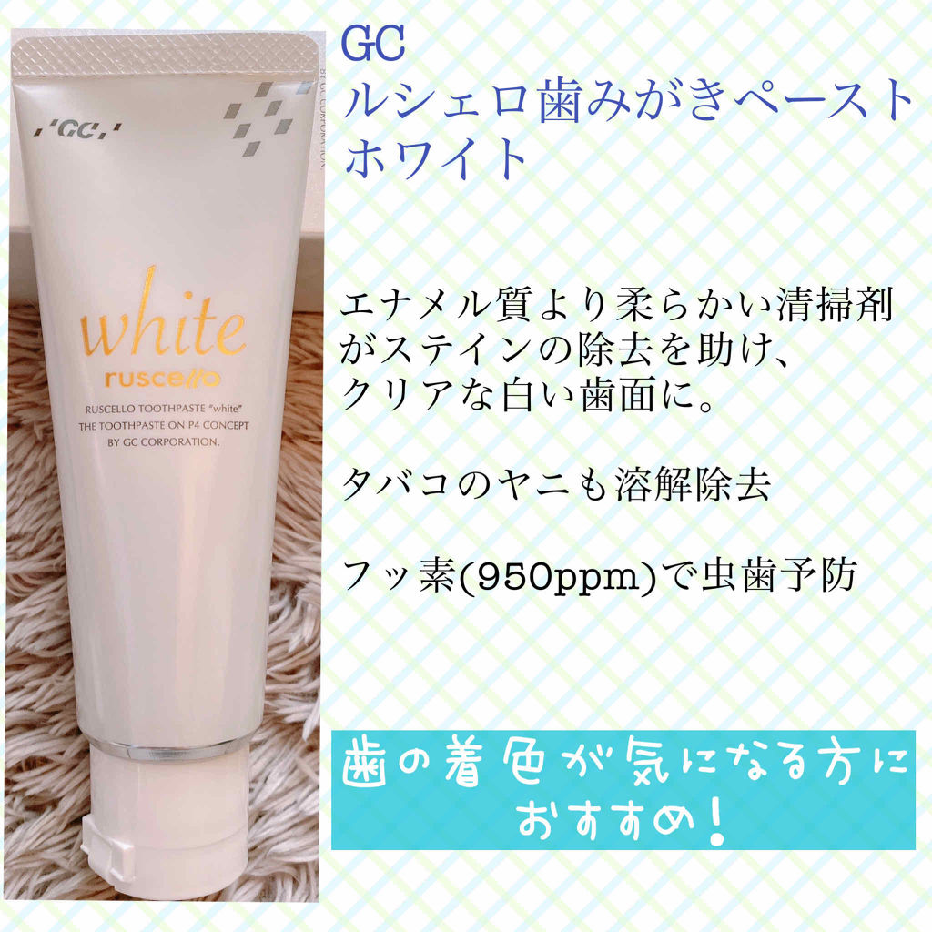 アパガードリナメル/アパガード/歯磨き粉を使ったクチコミ（2枚目）