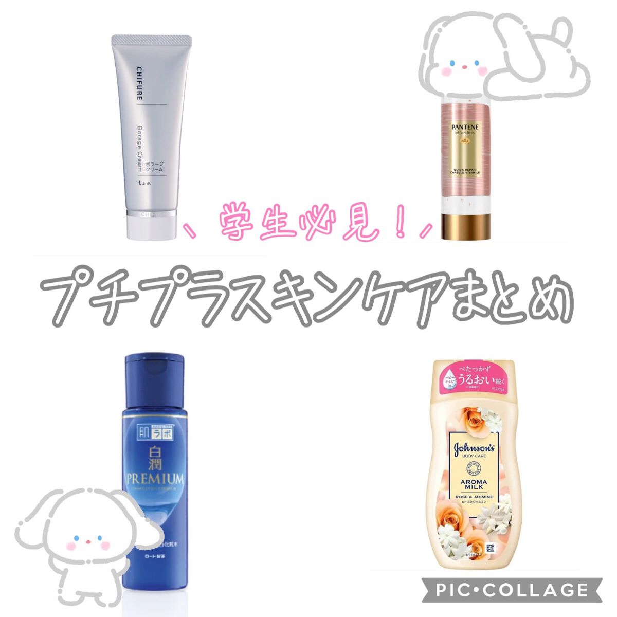 ボラージ クリーム/ちふれ/ボディクリームを使ったクチコミ(1枚目)