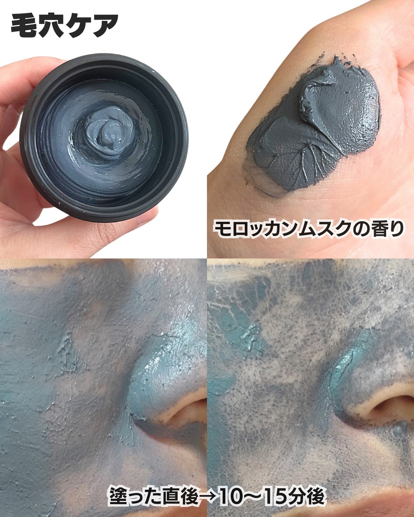 クレル クレイパック kuro〈洗い流すタイプ〉 /CLELU/洗い流すパック・マスクを使ったクチコミ(3枚目)