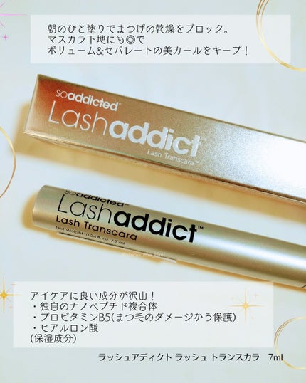 ラッシュアディクト ラッシュ トランスカラ/soaddicted/マスカラ下地を使ったクチコミ(2枚目)