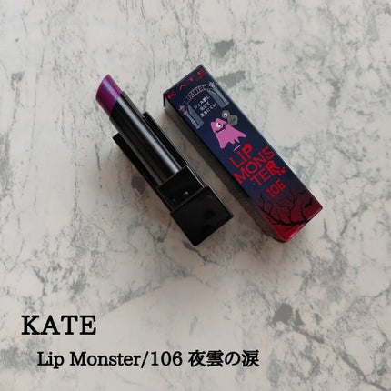 ケイト リップモンスター/KATE/口紅を使ったクチコミ(1枚目)