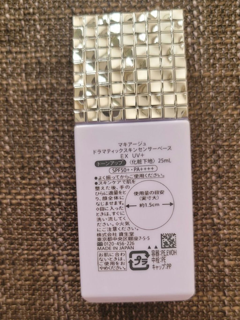 ドラマティックスキンセンサーベース EX/マキアージュ/化粧下地を使ったクチコミ(2枚目)