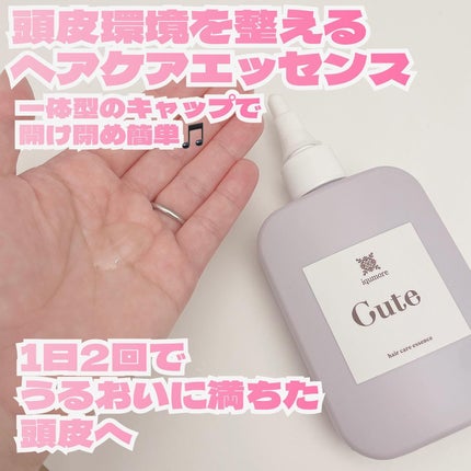 キュートヘアケアエッセンス/iqumore/頭皮ローションを使ったクチコミ(2枚目)