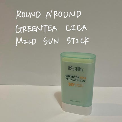 グリーンティー CICA マイルド サンスティック/ラウンドアラウンド/日焼け止めスティックを使ったクチコミ(1枚目)