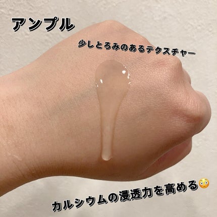 Cemenrete Calcium Intense Cream/Dr.Melaxin/フェイスクリームを使ったクチコミ(3枚目)