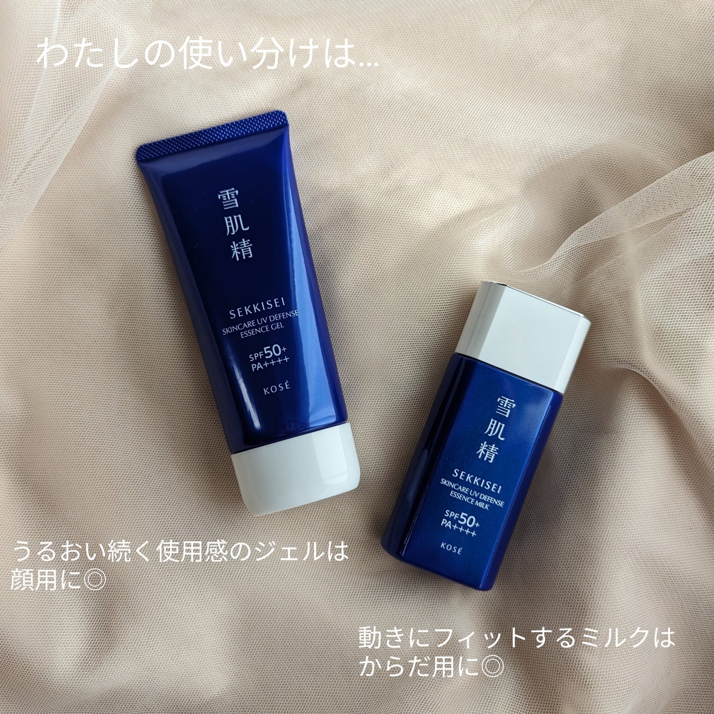 雪肌精 スキンケア UV エッセンス ジェル/雪肌精/日焼け止めジェルを使ったクチコミ(4枚目)