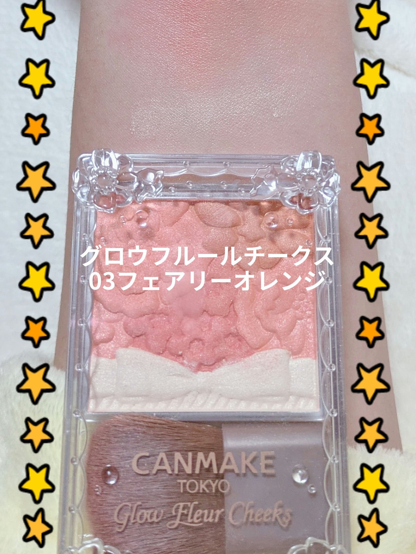 クリームチーク/キャンメイク/ジェル・クリームチークを使ったクチコミ(6枚目)
