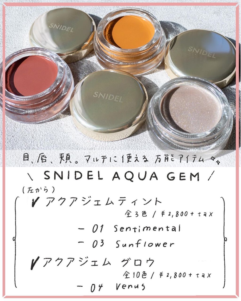 アクアジェム グロウ/SNIDEL BEAUTY/ジェル・クリームアイシャドウを使ったクチコミ(5枚目)