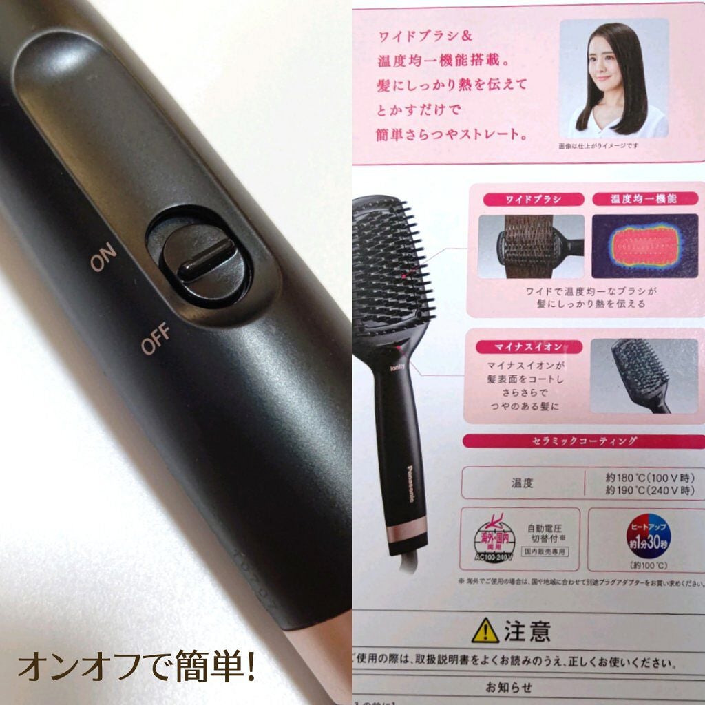 ブラシストレートアイロン イオニティ EH-HS30/Panasonic/ヒートブラシを使ったクチコミ(3枚目)