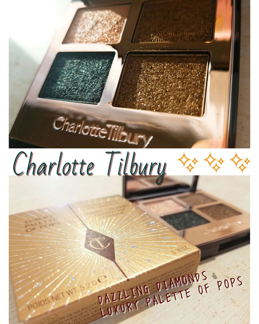 ダズリングダイヤモンズラグジュアリーパレットオブポップス/Charlotte Tilbury/アイシャドウパレットを使ったクチコミ(1枚目)