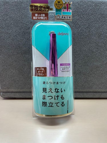 「塗るつけまつげ」自まつげ際立てタイプ/デジャヴュ/マスカラを使ったクチコミ（1枚目）