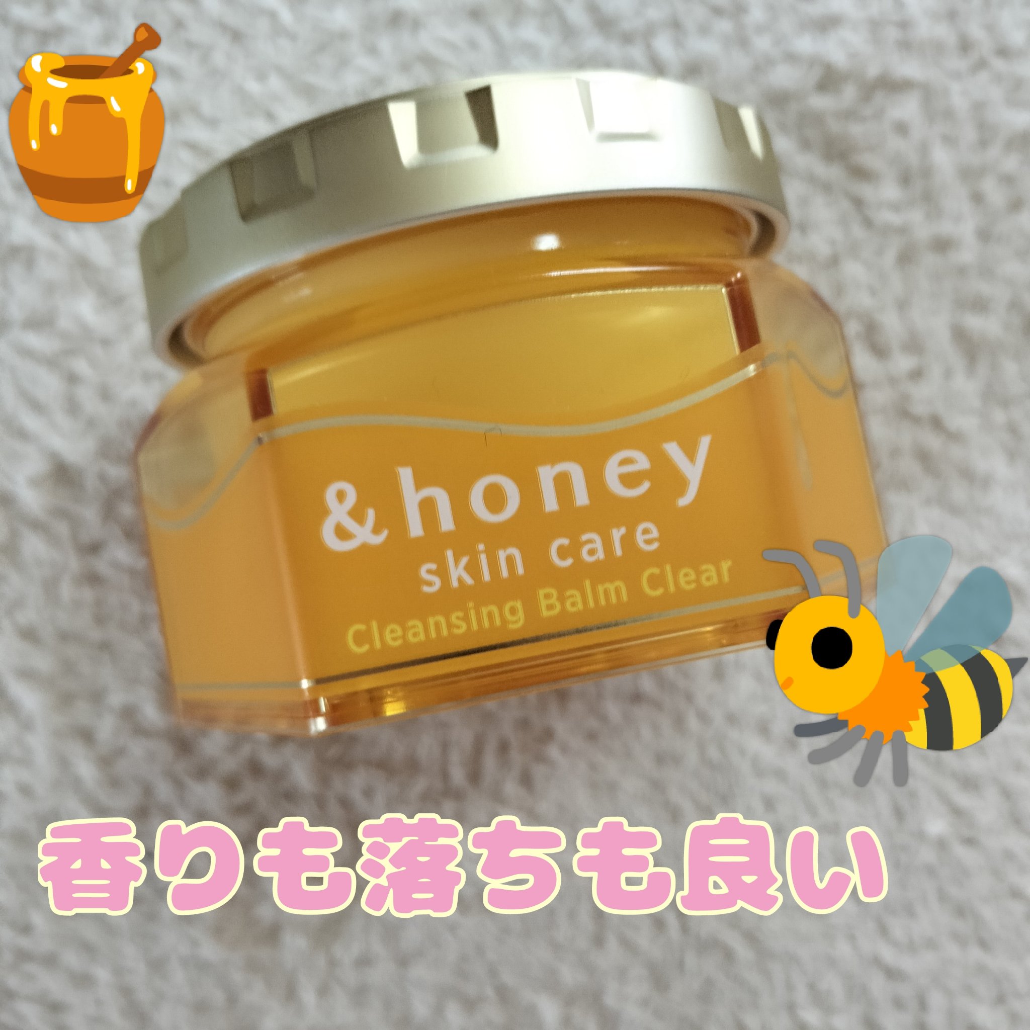 アンドハニー クレンジングバーム クリア 90g/&honey/クレンジングバームを使ったクチコミ（1枚目）