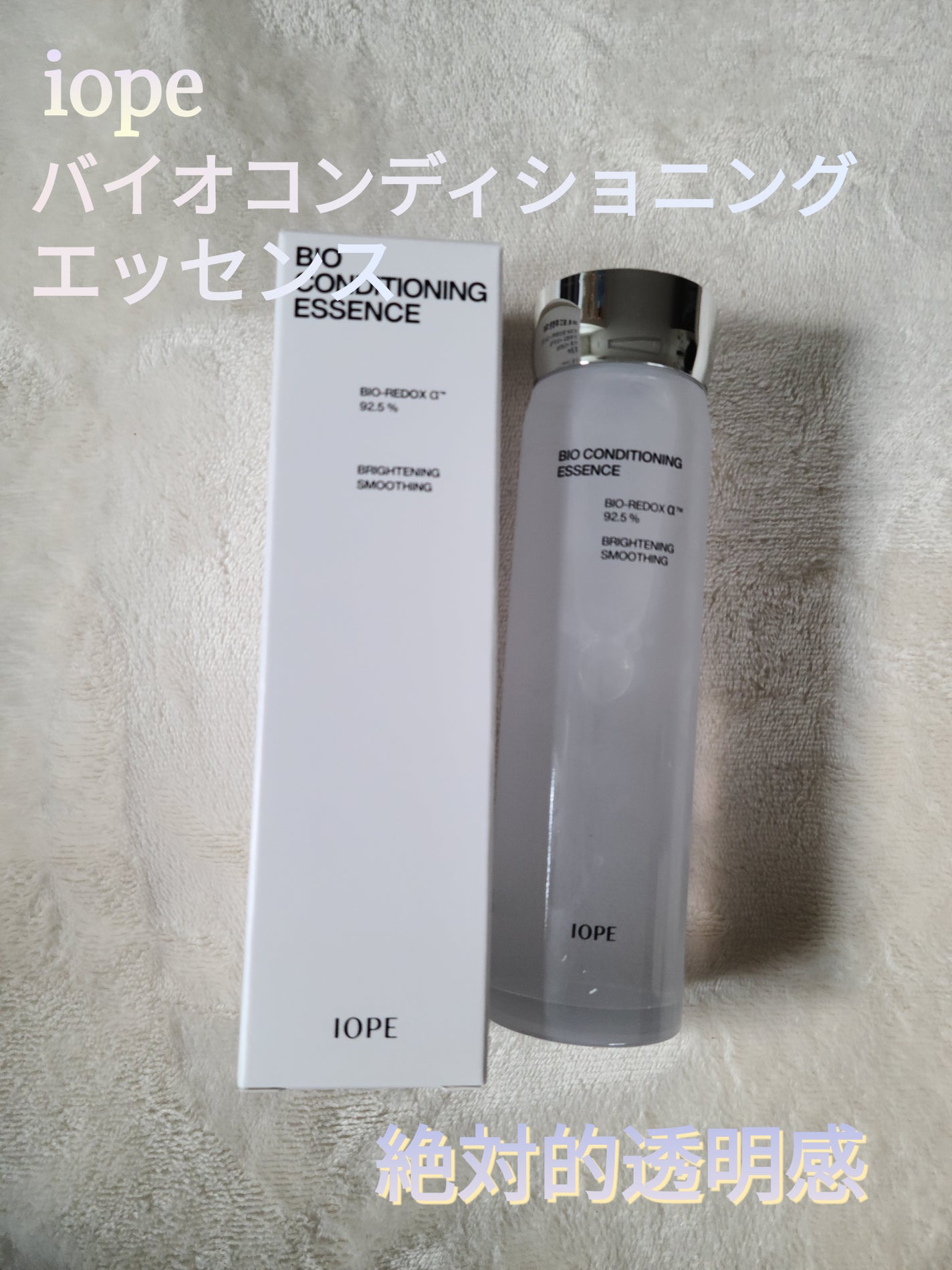 バイオ コンディショニング エッセンス/IOPE/ブースター・導入液を使ったクチコミ(1枚目)