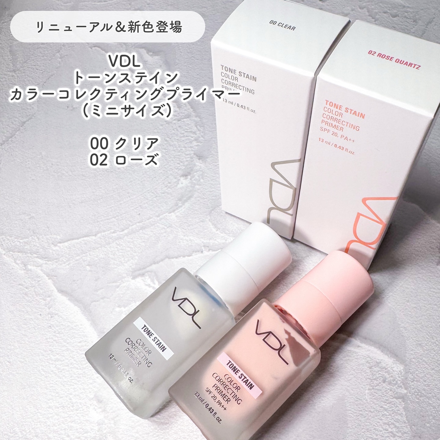 トーンステインカラーコレクティングプライマー/VDL/化粧下地を使ったクチコミ（2枚目）