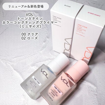 トーンステインカラーコレクティングプライマー/VDL/化粧下地を使ったクチコミ(2枚目)