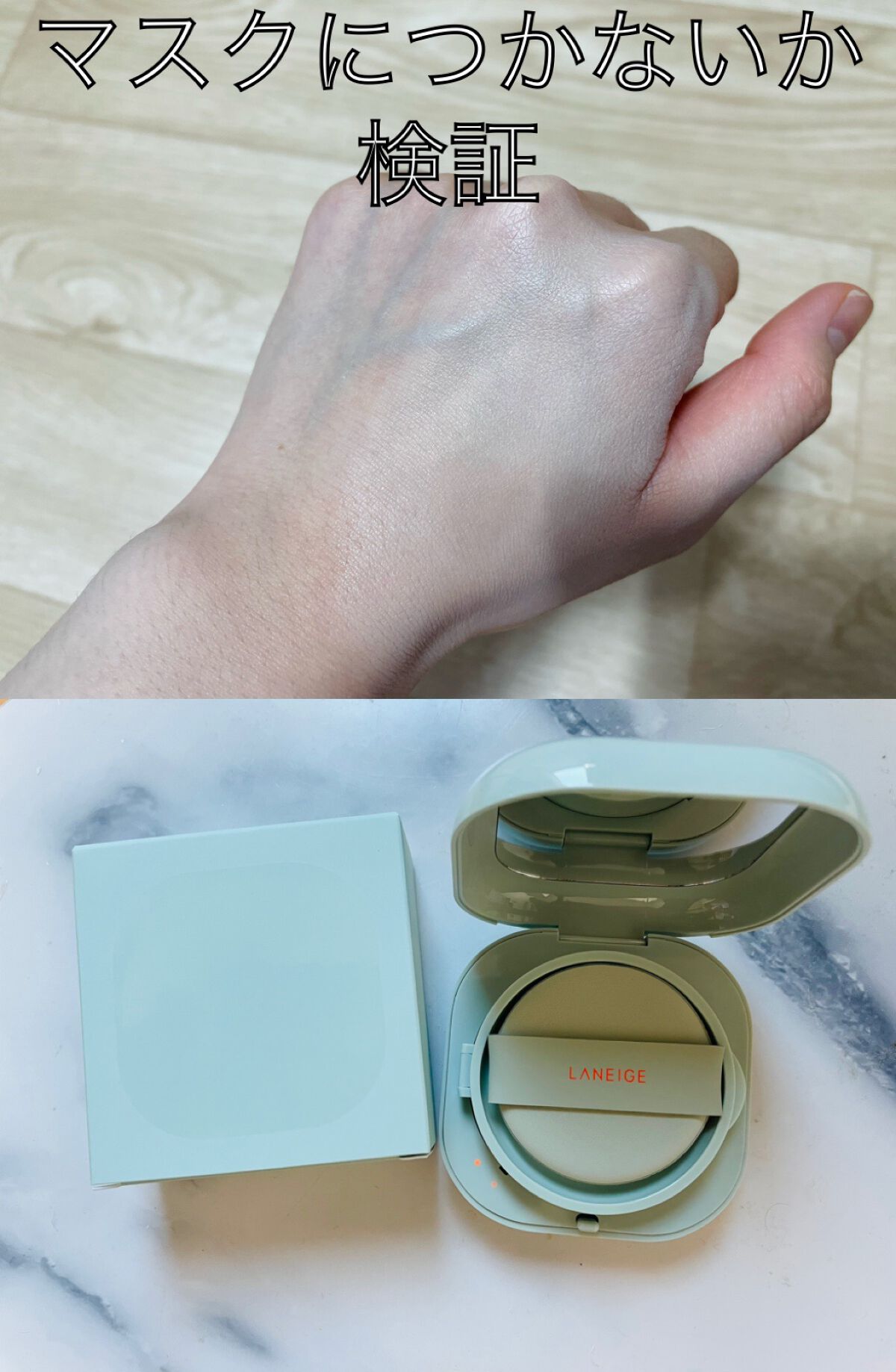 ネオクッション マット/LANEIGE/クッションファンデーションを使ったクチコミ(1枚目)