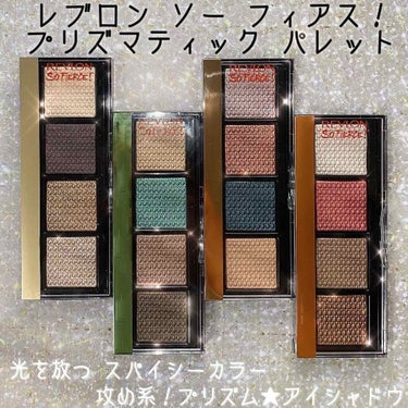 ソー フィアス！ プリズマティック パレット 965 タントラム/REVLON/アイシャドウパレットを使ったクチコミ（1枚目）