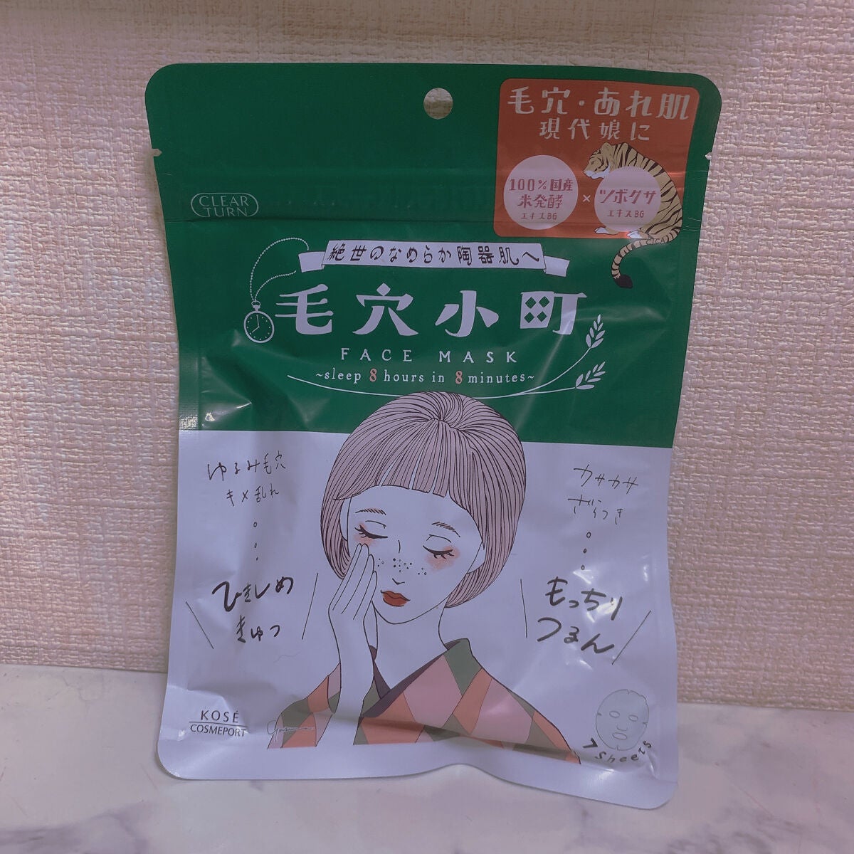 毛穴小町マスク /クリアターン/シートマスク・パックを使ったクチコミ(1枚目)