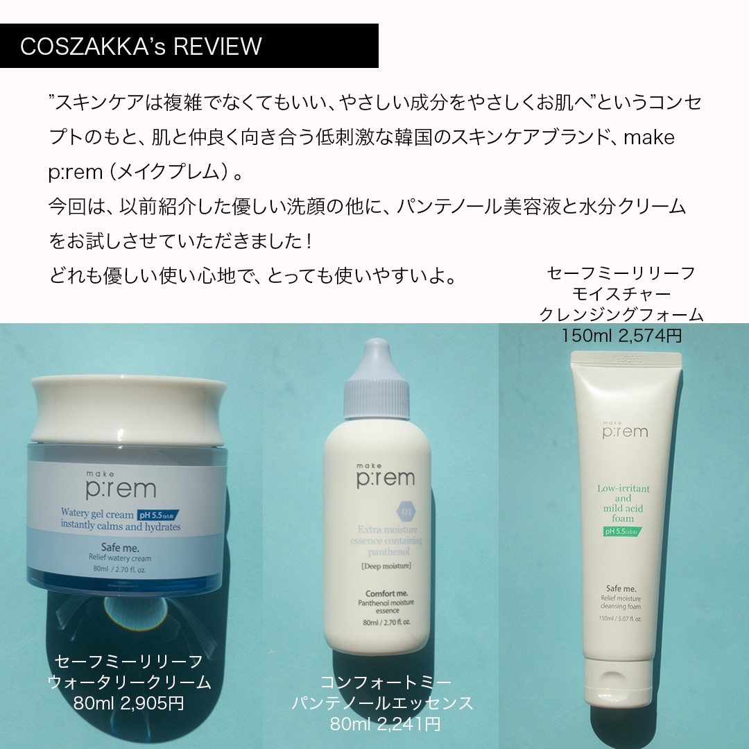 セーフミー リリーフモイスチャー クレンジングフォーム/make prem/洗顔フォームを使ったクチコミ（2枚目）