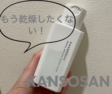 乾燥さん 薬用しっとり化粧液【医薬部外品】/乾燥さん/オールインワン化粧品を使ったクチコミ(1枚目)