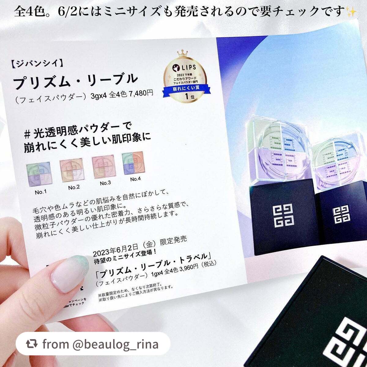 プリズム・リーブル/GIVENCHY/ルースパウダーを使ったクチコミ(4枚目)