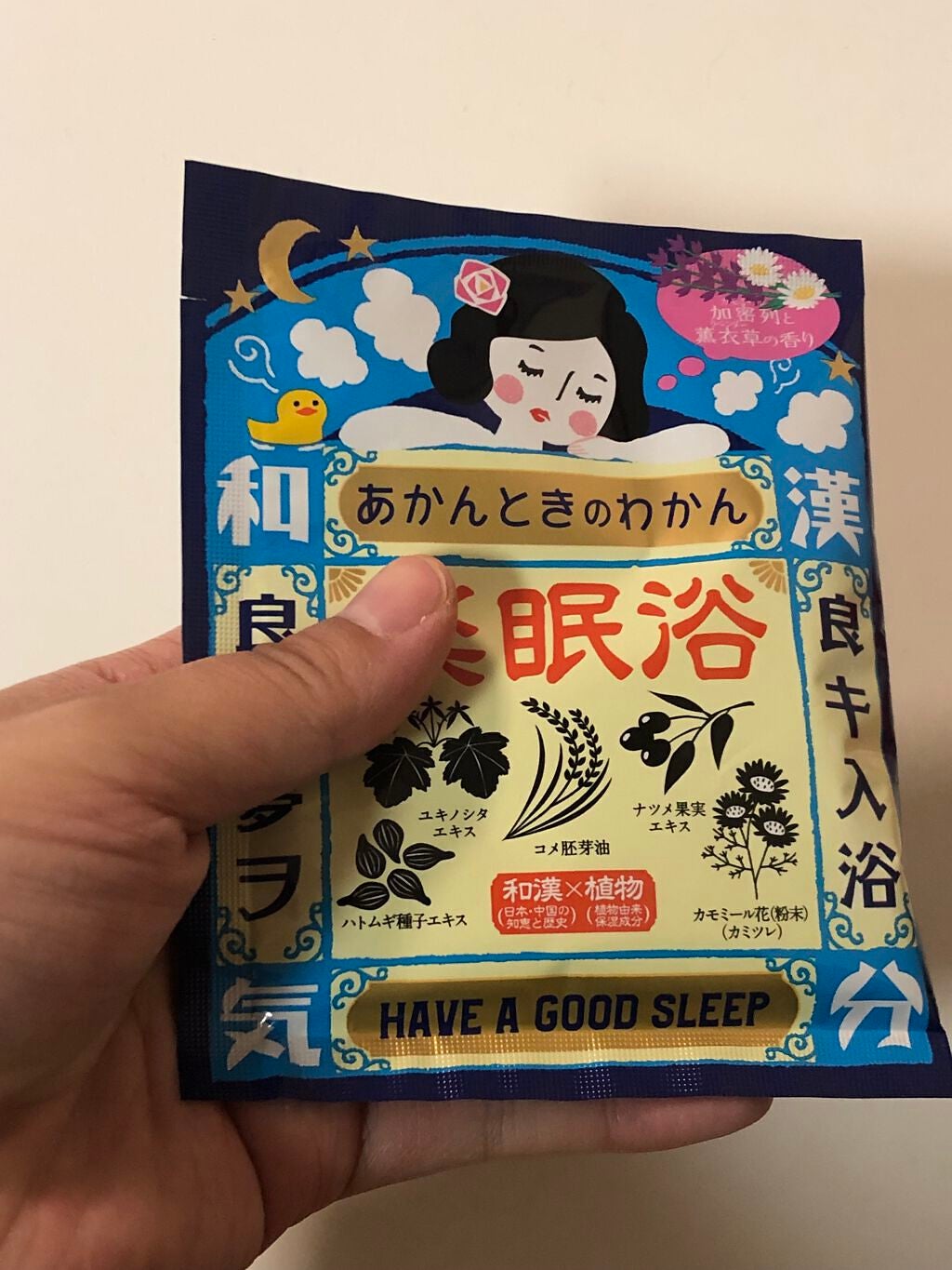 楽眠浴/あかんときのわかん/無機塩系入浴剤を使ったクチコミ(2枚目)