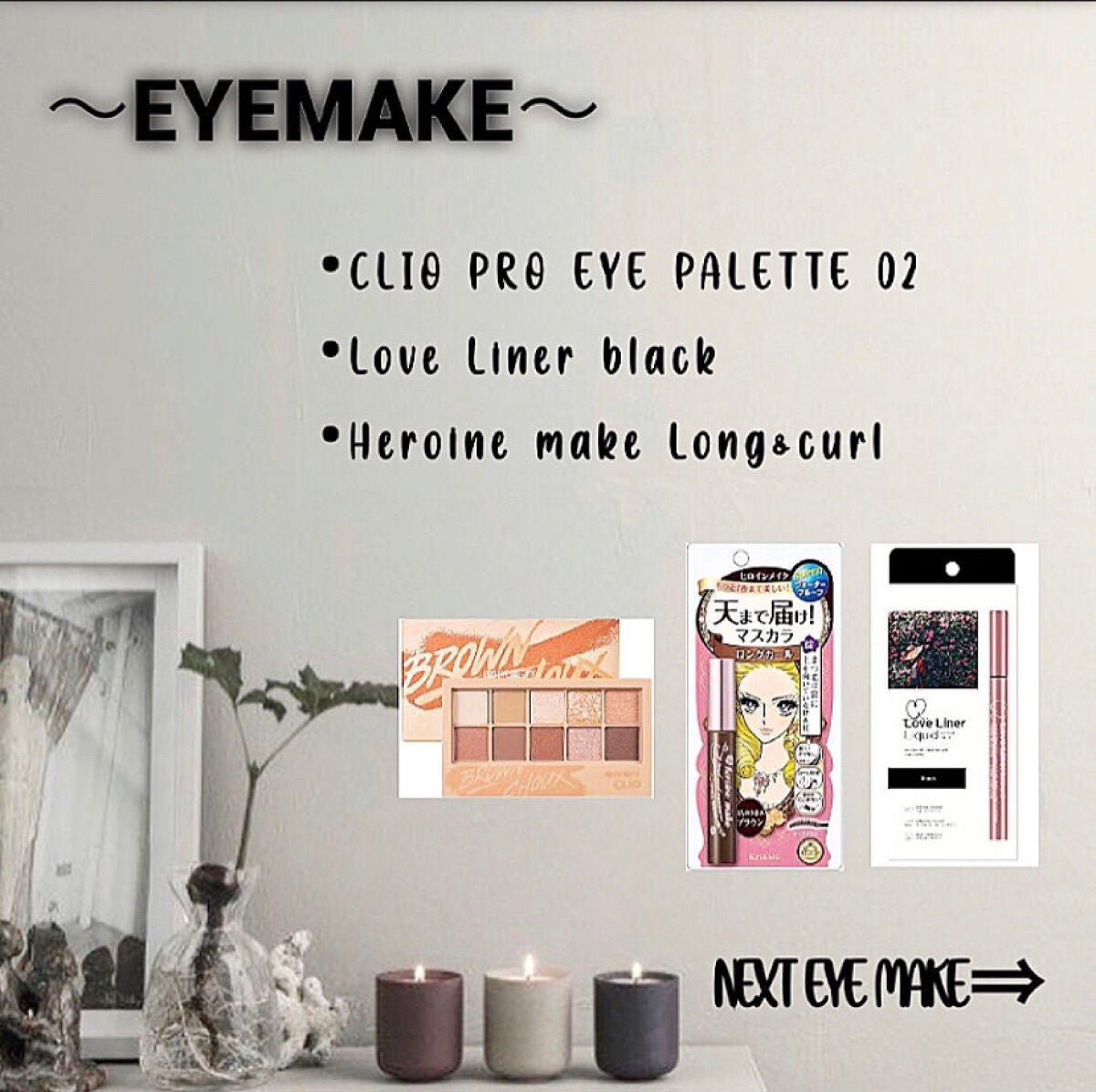 スア on LIPS 「今回は、現役JKの私が教える、休日メイクを紹介します!!CLI..」(2枚目)