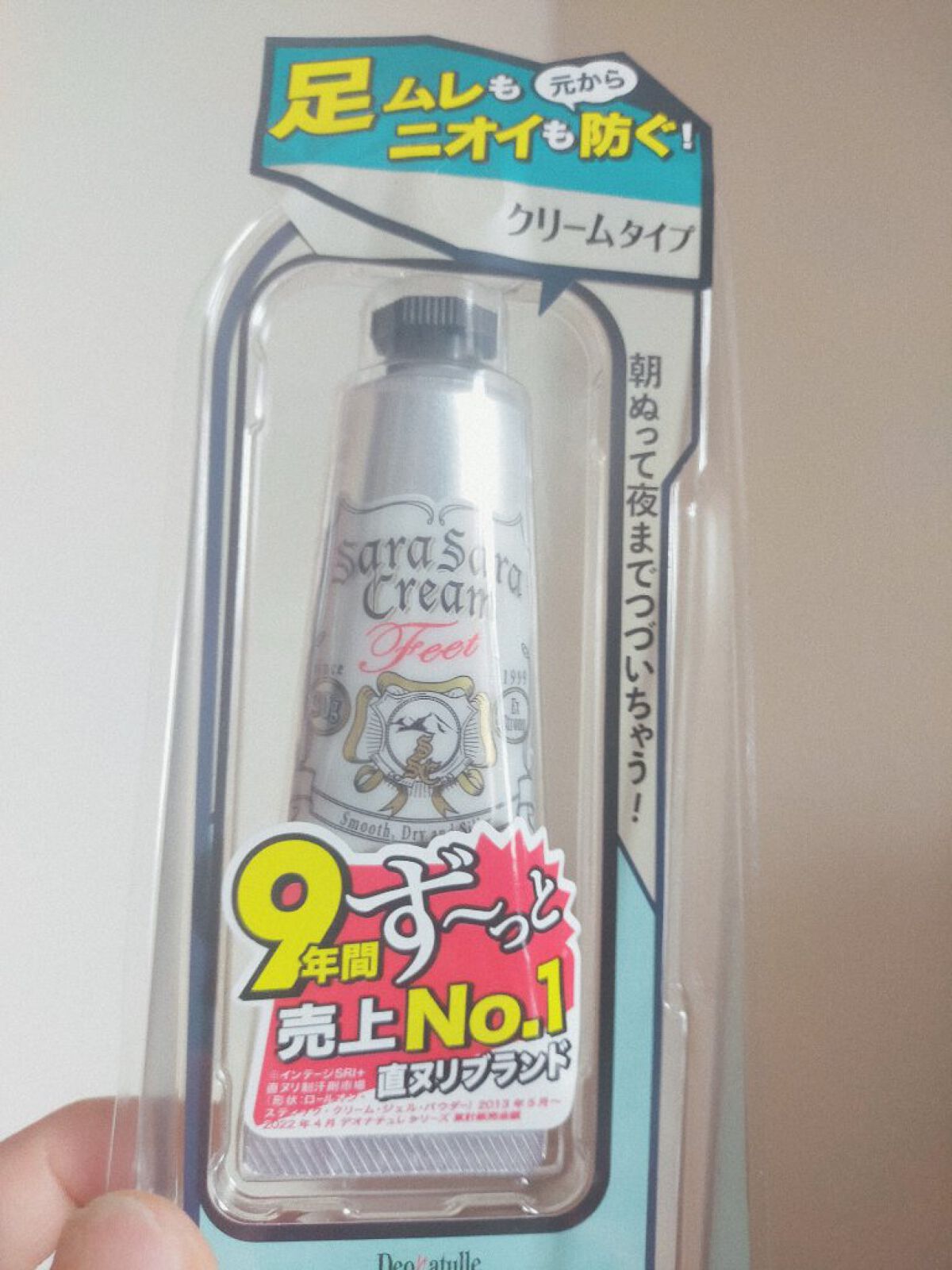 薬用ソフトストーンＷ/デオナチュレ/デオドラント・制汗剤を使ったクチコミ（2枚目）