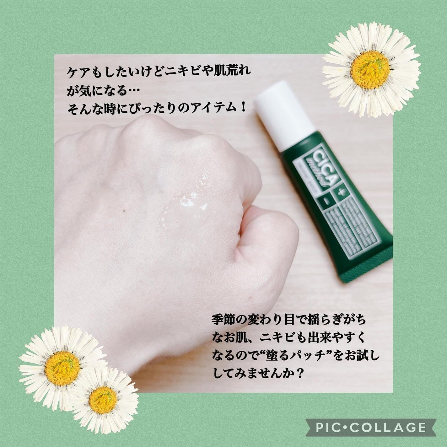 CICA method RECOVER PATCH/コジット/その他スキンケアを使ったクチコミ(4枚目)