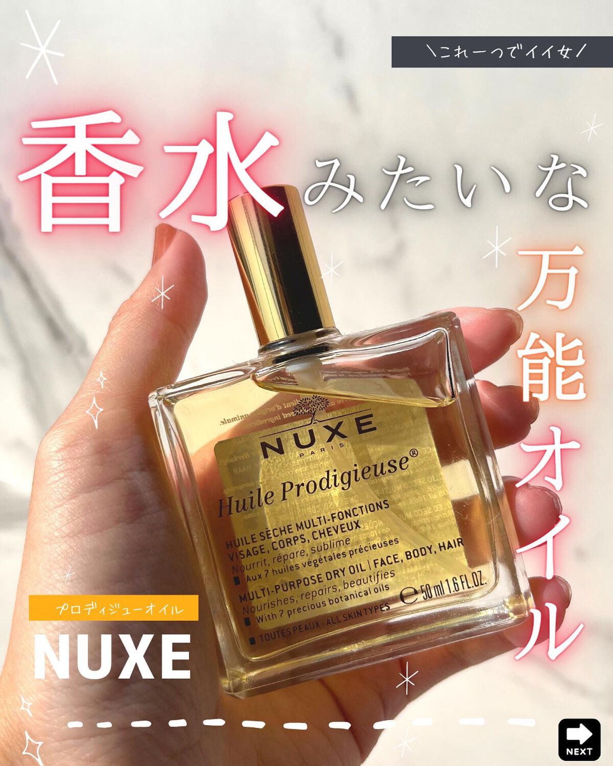 2本セットサロン専売品プロディジュー オイル50ml×2ニュクス 新品NUXE ニュクス プロディジュー オイル 50ml 2本セット NUXE