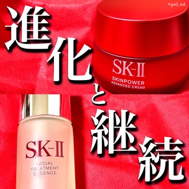 フェイシャル トリートメント エッセンス/SK-II/化粧水を使ったクチコミ（1枚目）