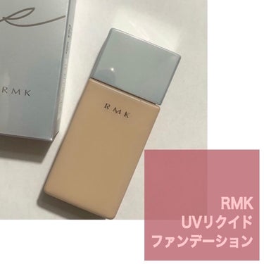 UVリクイドファンデーション/RMK/リキッドファンデーションを使ったクチコミ（1枚目）