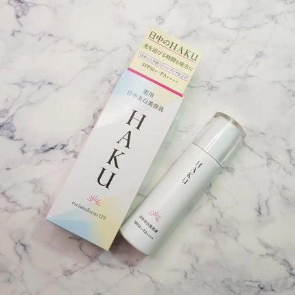 薬用 日中美白美容液/HAKU/美容液を使ったクチコミ(1枚目)