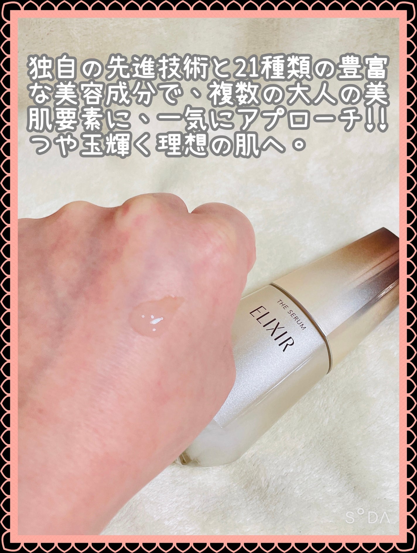 エリクシール ザ セラム aa(医薬部外品)/エリクシール/美容液を使ったクチコミ(2枚目)