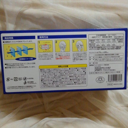 リブふわWマスクPREMIUM/リブ・ラボラトリーズ/マスクを使ったクチコミ(2枚目)