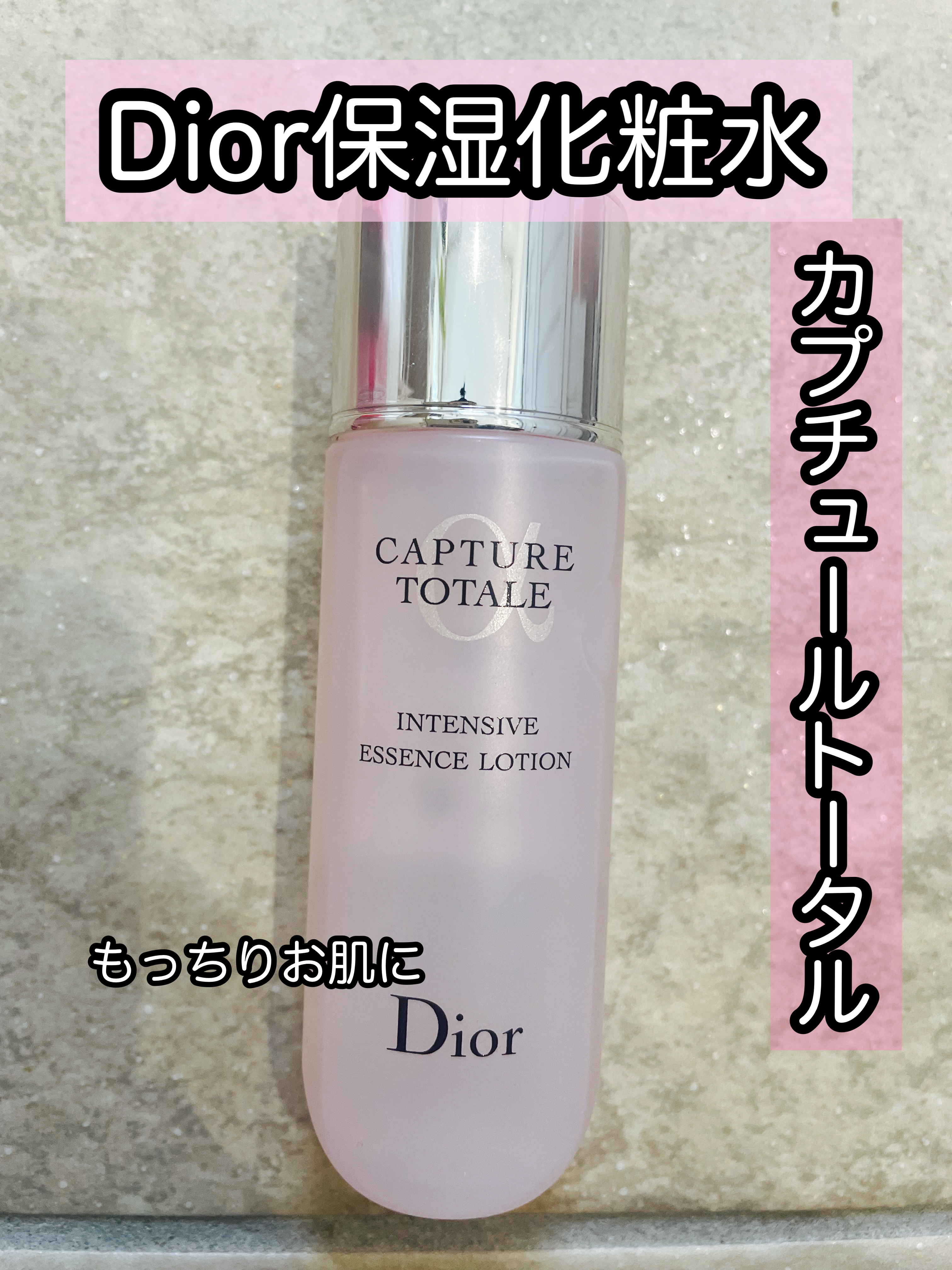 Dior カプチュール トータル インテンシブ エッセンス ローションのクチコミ「Dior
カプチュール トータル インテンシブ エッセンス ローション¥9,350

✼••┈.....」（1枚目）