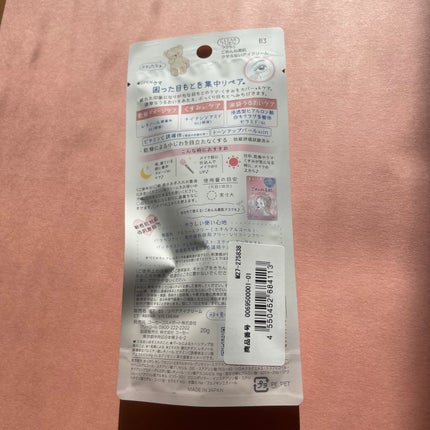 うさぴ@フォロバ100 on LIPS 「🧸クリアターンごめんね素肌クマらないアイクリーム¥990円✼•..」(5枚目)