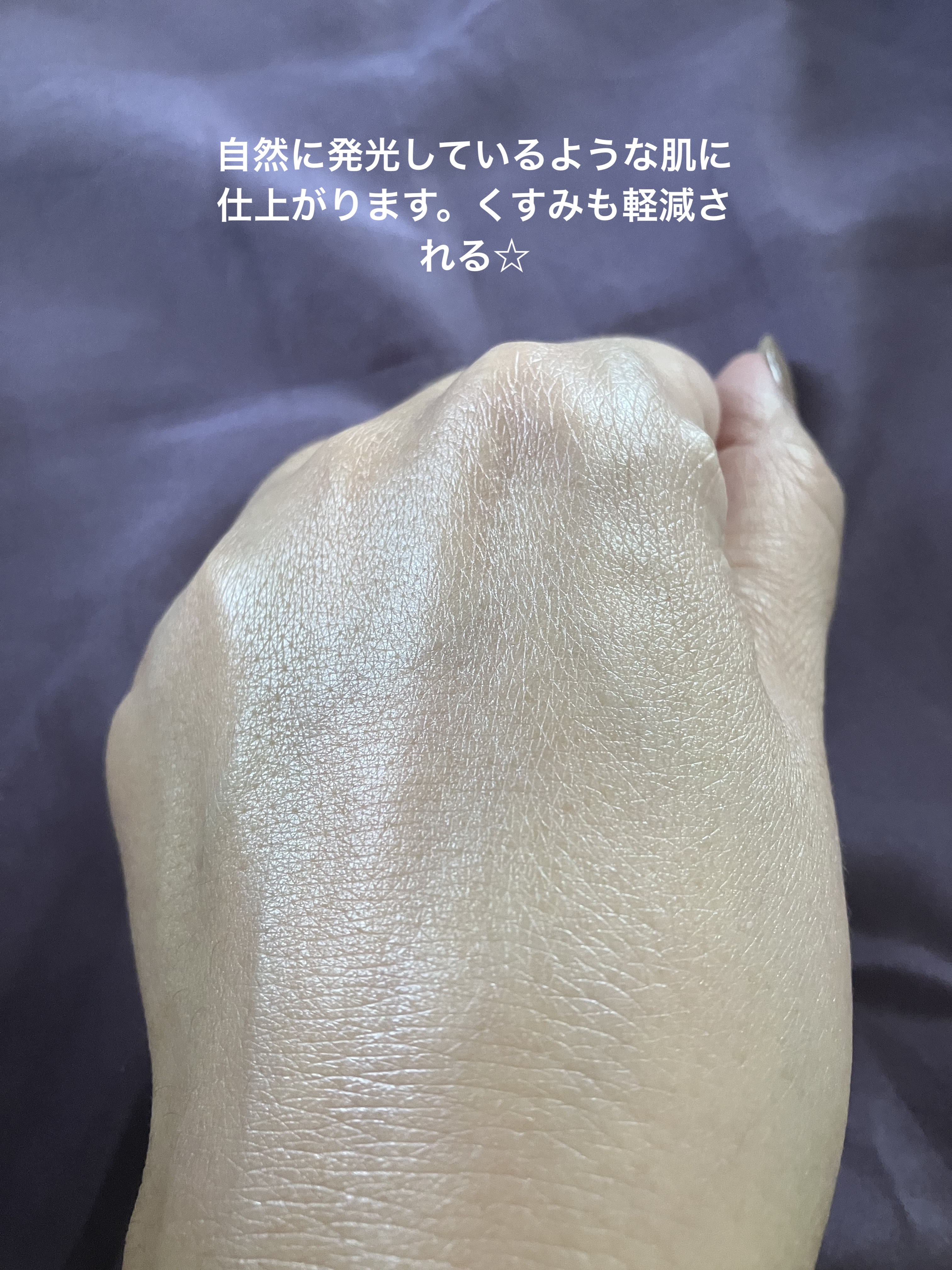 ジルスチュアート イルミネイティングジェム セラムプライマー/JILL STUART/化粧下地を使ったクチコミ（3枚目）