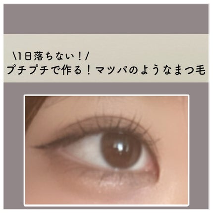 耐久カールマスカラ/CEZANNE/マスカラを使ったクチコミ(1枚目)